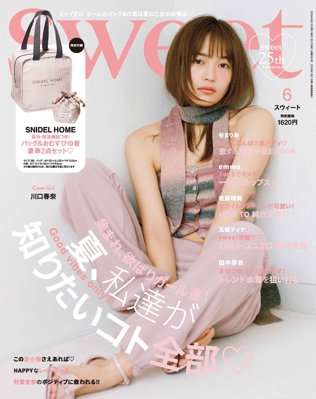 田中芽衣、美バスト＆ウエスト際立つ花柄ビキニ姿 トレンド水着