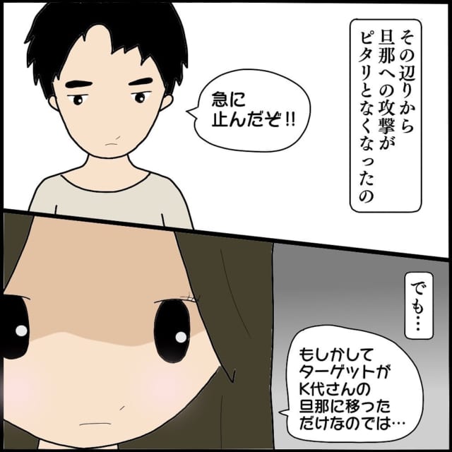 引っ越したいのに保育園が空いてない M子一家は怖美から逃げられずにいると ママ友との間で起きたありえない話 Vol 28 モデルプレス 引っ越したいのに保育園が空いてない M子一家は怖美から逃げられずにいると ママ友との間で起きたありえない話 Vol 28 モデルプレス