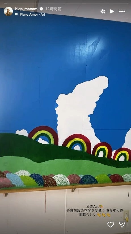 比嘉愛未Instagramストーリーズより