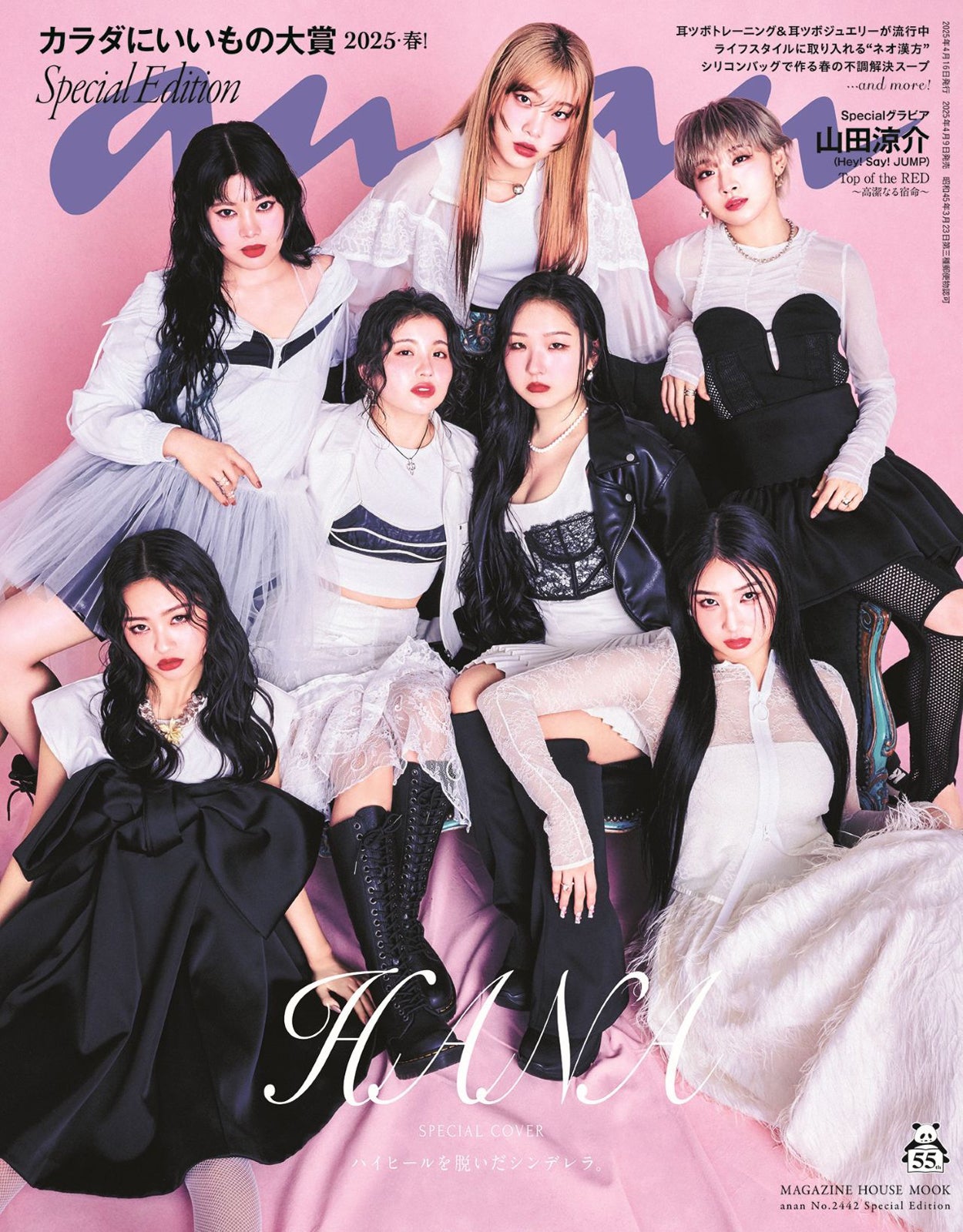 「No No Girls」発HANA「anan」初登場で表紙 “決意表明”語ったインタビュー＆素顔垣間見える座談会も