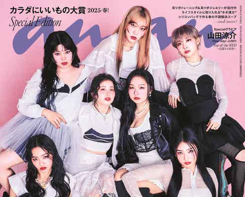 「No No Girls」発HANA「anan」初登場で表紙 “決意表明”語ったインタビュー&素顔垣間見える座談会も