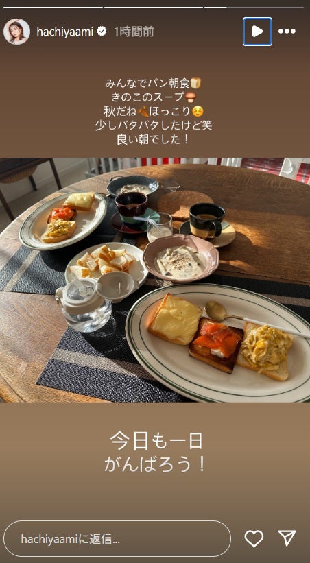 蜂谷晏海Instagramストーリーズより