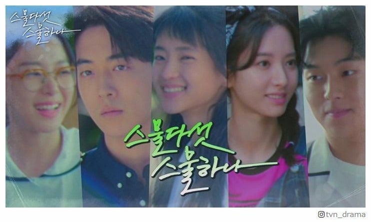 Netflixで話題の韓国ドラマ『二十五、二十一』で描かれている1990年代後半はどんな時代だったのか？【チョン・ウンスクの韓流談義fromソウル「 90年代末の思い出」】 | 概要 ｜ 韓国TVドラマガイド ONLINE
