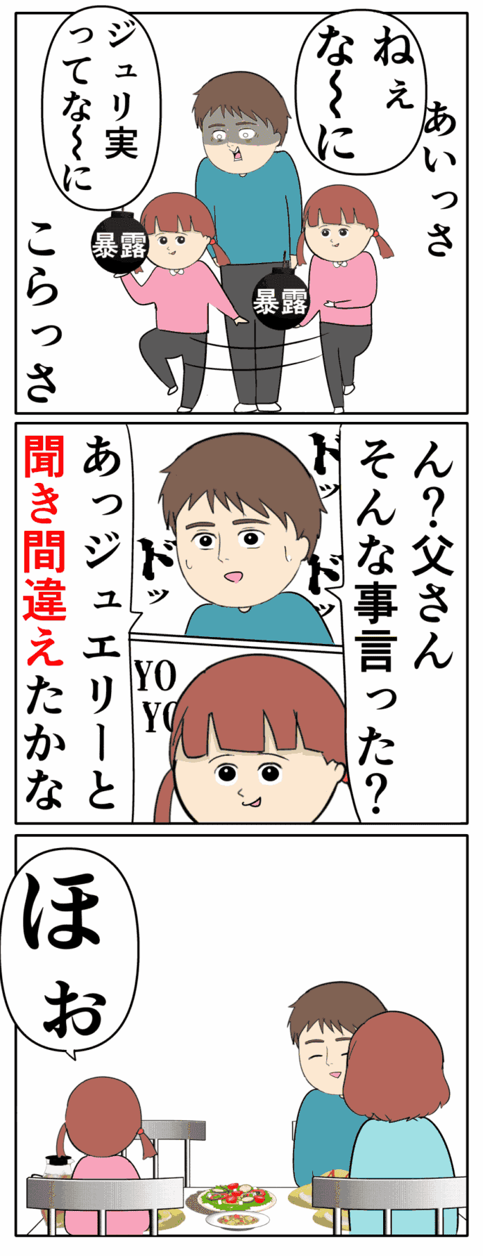 第120話