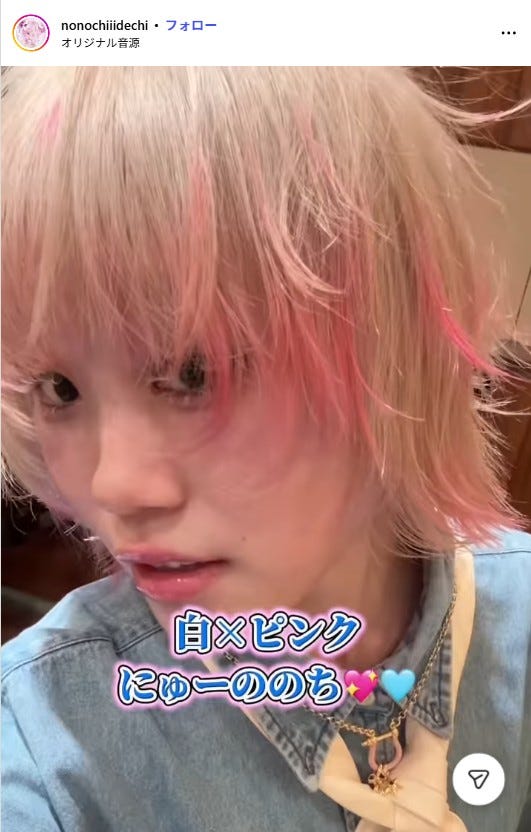 ののちInstagramより