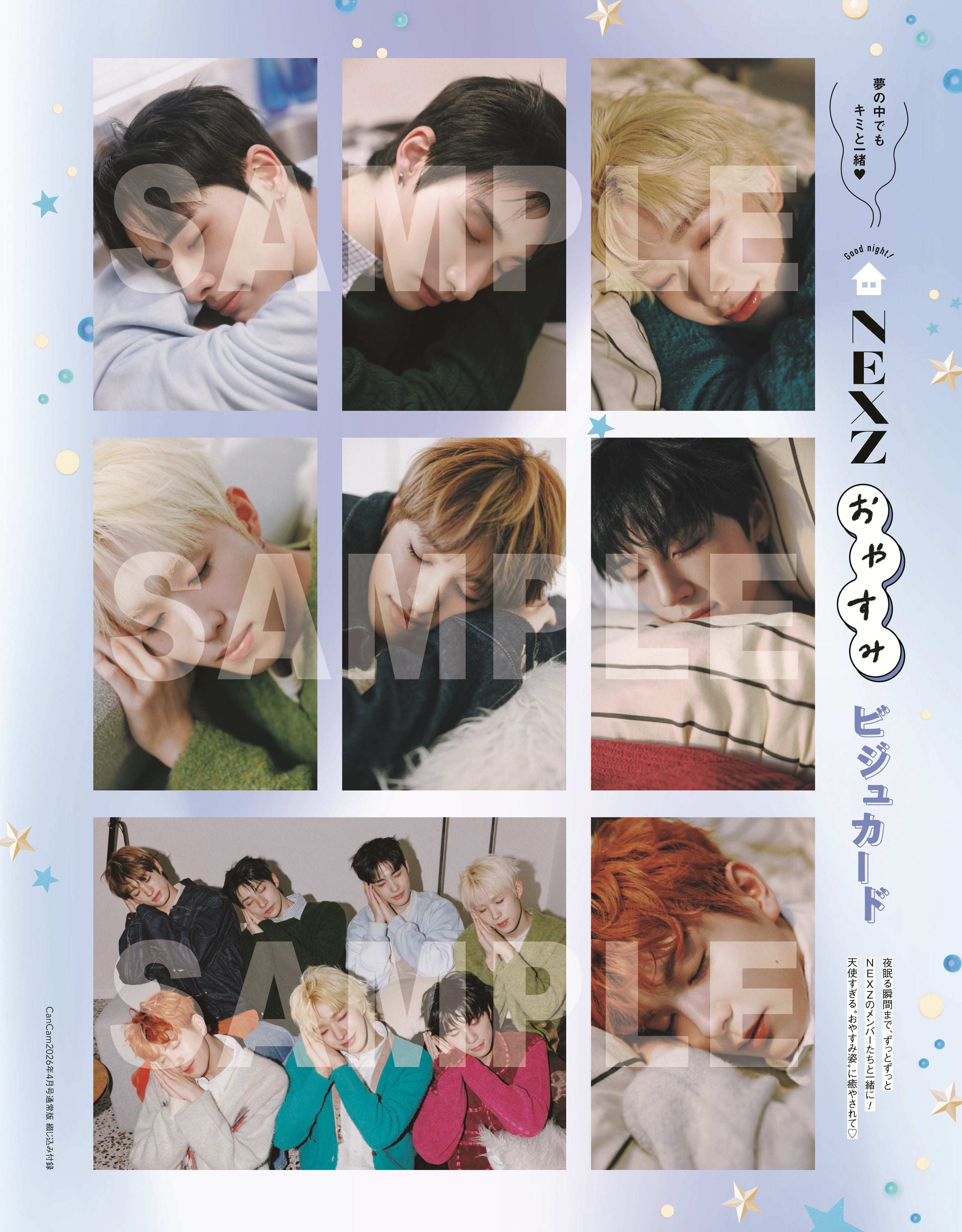 NEXZ、両面ビジュカード（画像提供：小学館）