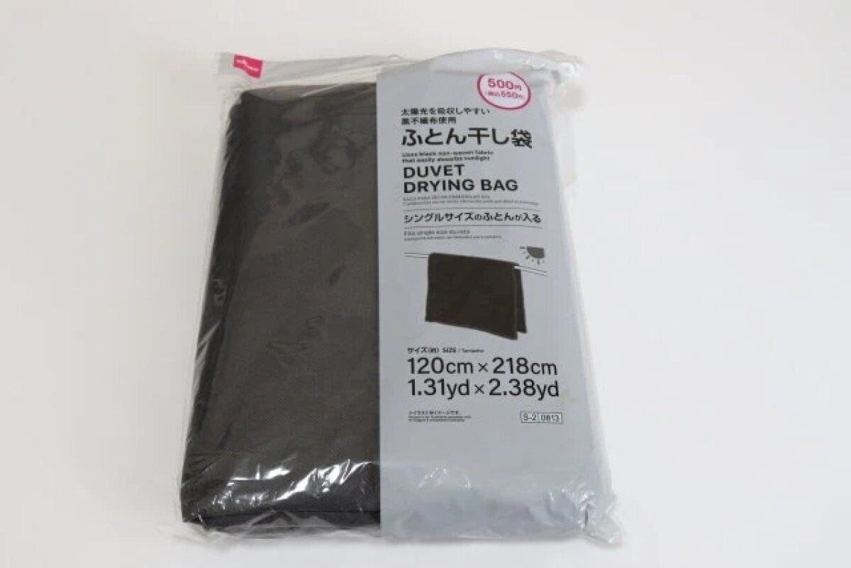 「ふとん干し袋」と書かれたダイソーの黒い不織布製ふとん干し袋のパッケージ 「ふとん干し袋」と書かれたダイソーの黒い不織布製ふとん干し袋のパッケージ