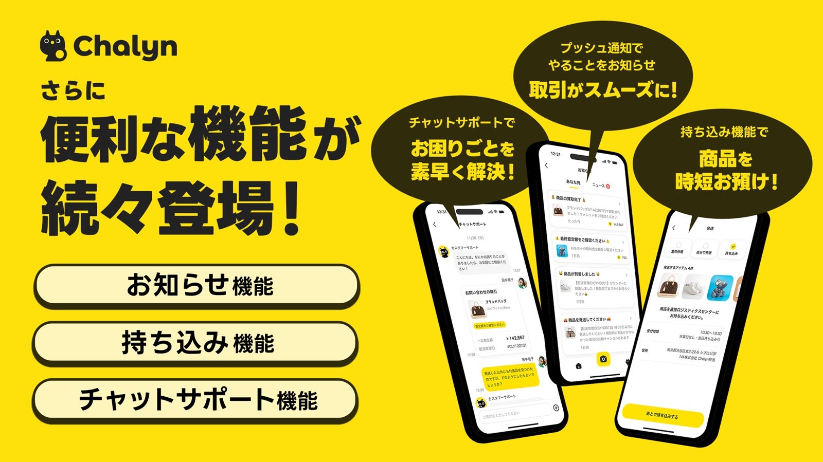 便利な機能も続々追加（提供素材）