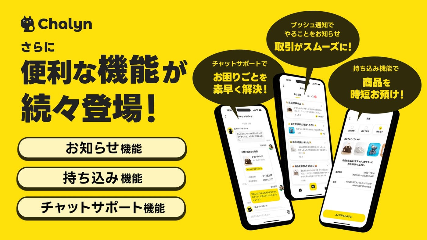 便利な機能も続々追加(提供素材)