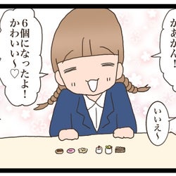 買いすぎた? おもちゃで遊んでくれない娘のことが理解できた瞬間【猫の手貸して~育児絵日記~ Vol.9】