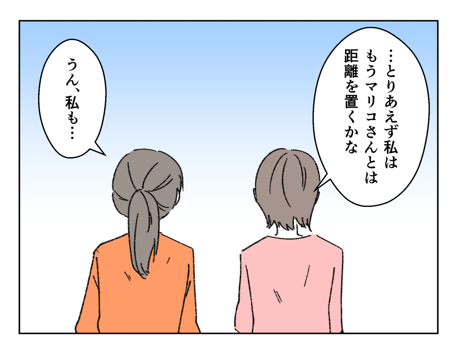 1人だけお金を得してる!9-1