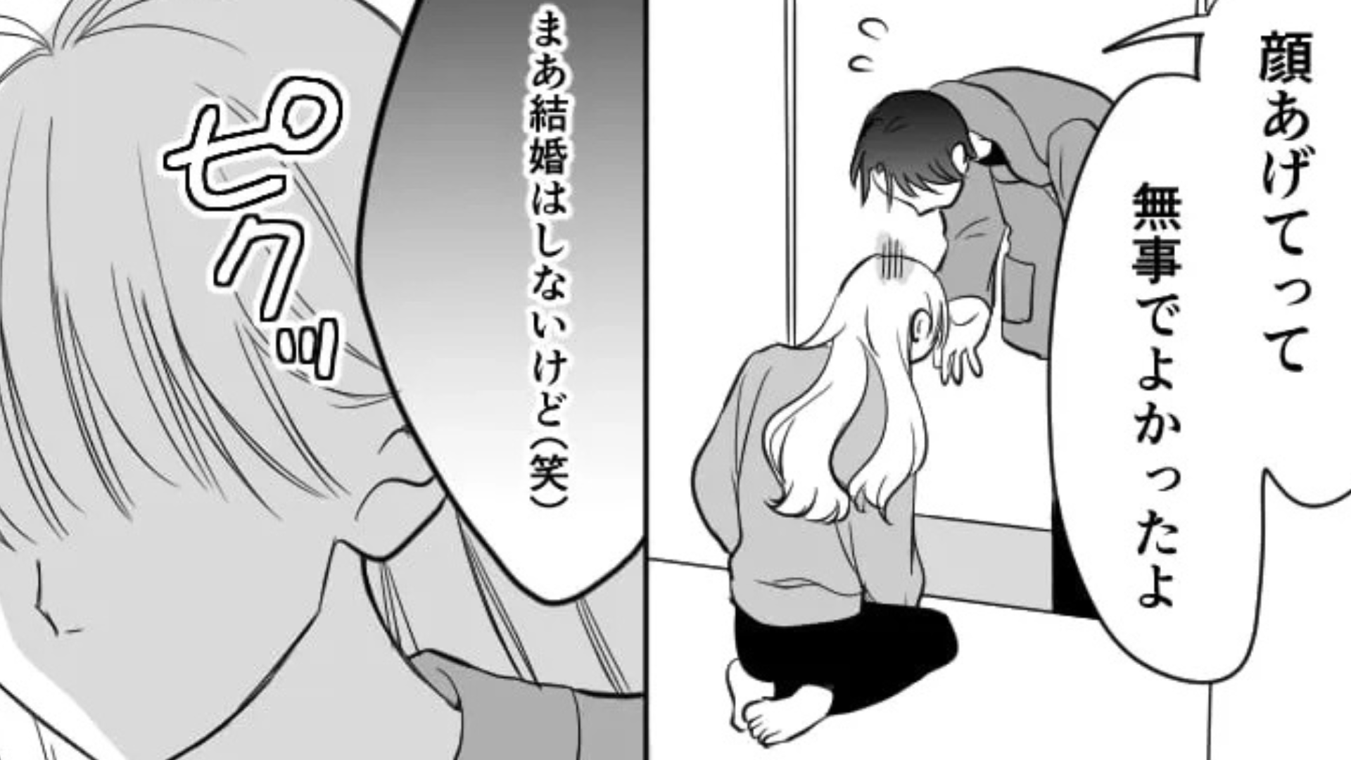【衝撃エピ】忘年会で記憶をなくして...目を覚ますと【まさかの場所】に！？