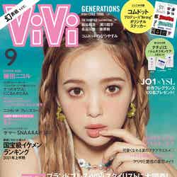 藤田ニコル「ViVi」9月号“幻の表紙”（提供写真）