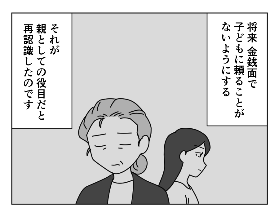 12-3