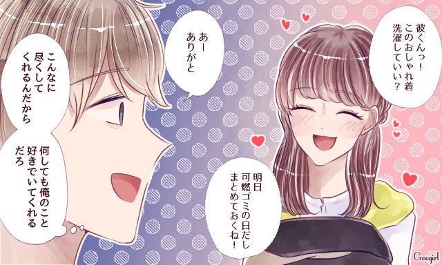 7. 物事を大局的に捉える