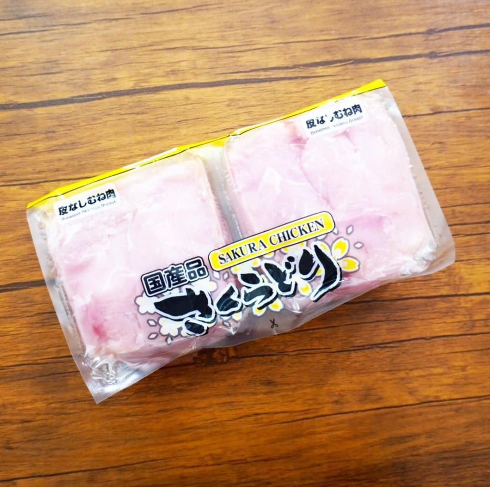 国産品さくらどり皮なしむね肉