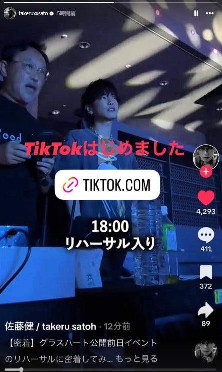 佐藤健Instagramストーリーズより