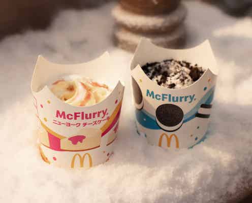 マクドナルド「マックフルーリー ニューヨークチーズケーキ」が復活!甘酸っぱいベリーソースやクランチがアクセント