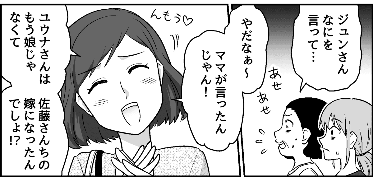 3-3-2