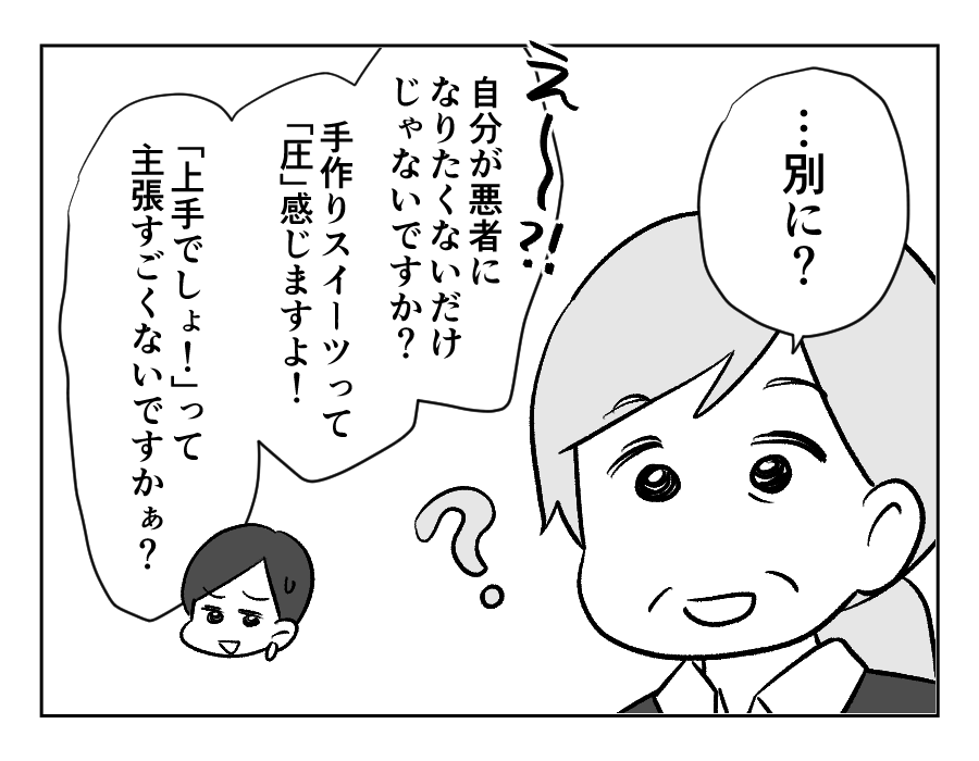 【義妹、手作りスイーツで承認欲求？】悪者になりたくなくて褒めるのでは？＜第10話＞#4コマ母道場