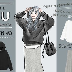 まさかの990円?!とりあえず買っとけば間違いなし♡着回し力バツグンのGU「白ロンT」