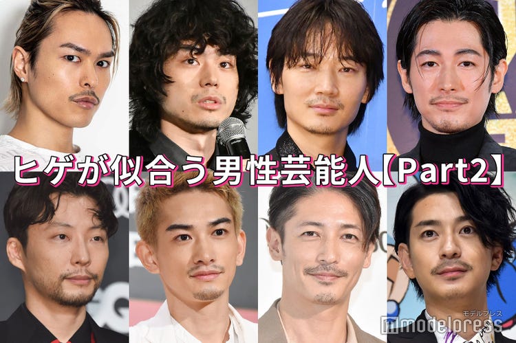 綾野剛 星野源 菅田将暉 今市隆二 ヒゲが似合う男性芸能人 Part2 モデルプレス 綾野剛 星野源 菅田将暉 今市隆二 ヒゲが似合う男性芸能人 Part2 モデルプレス
