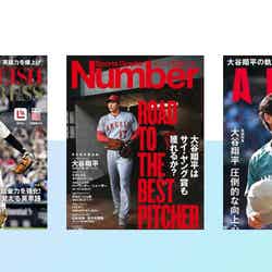 大谷翔平（C）Fujisan Magazine Service Co., Ltd. All Rights Reserved.