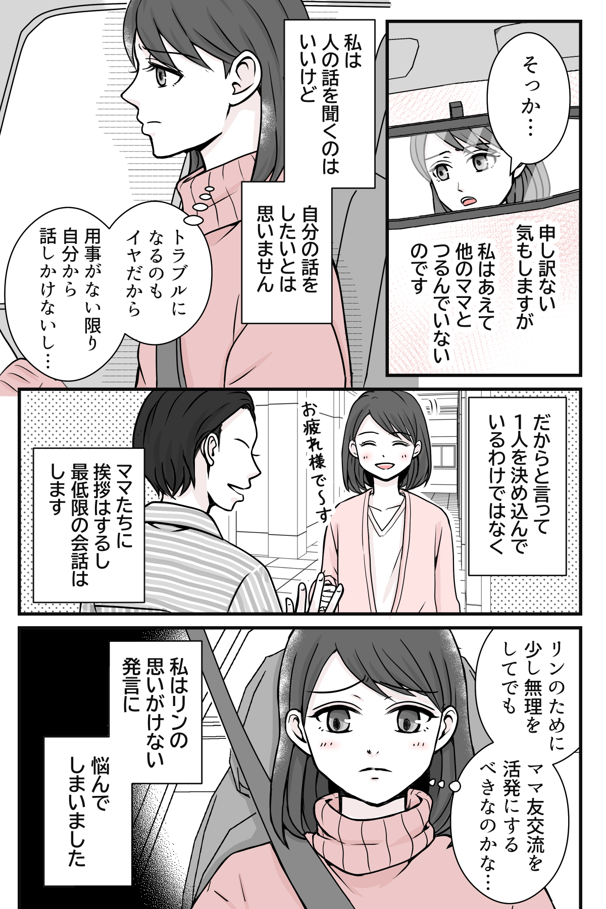 musumenimamatomotono_1_4