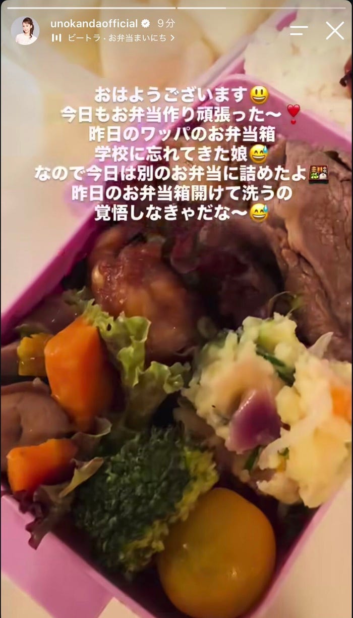 神田うのInstagramストーリーズより