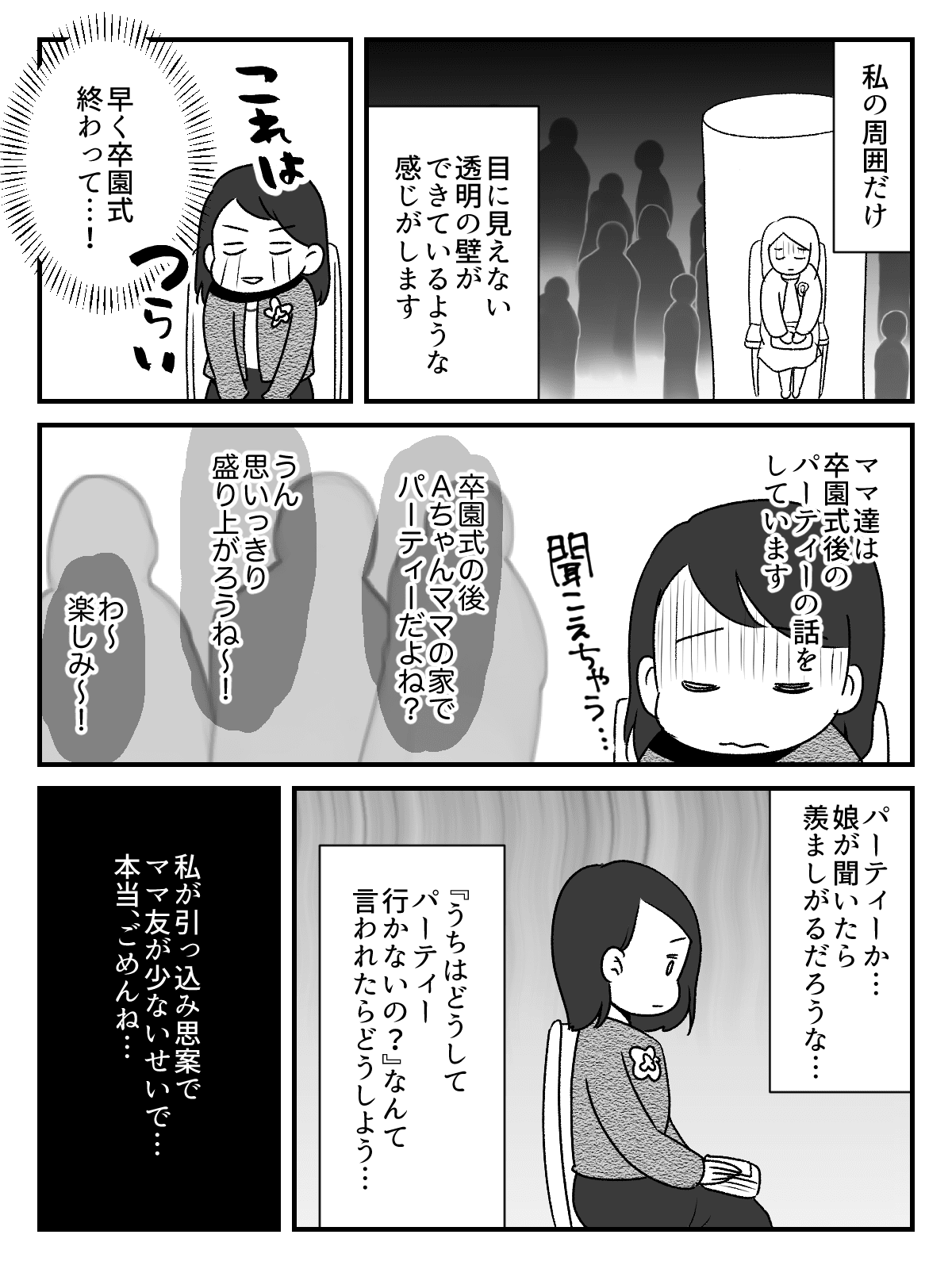 かぼっち様専用ページ