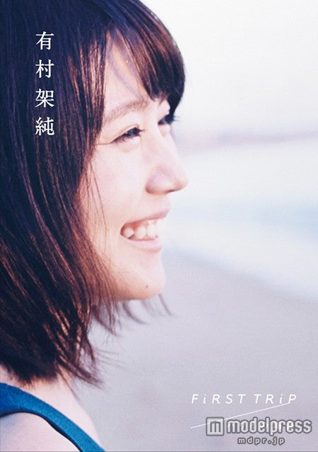 写真集「FiRST TRiP ハワイの場合」（発行：FLaMme、写真：大江麻貴）（C）FLaMme