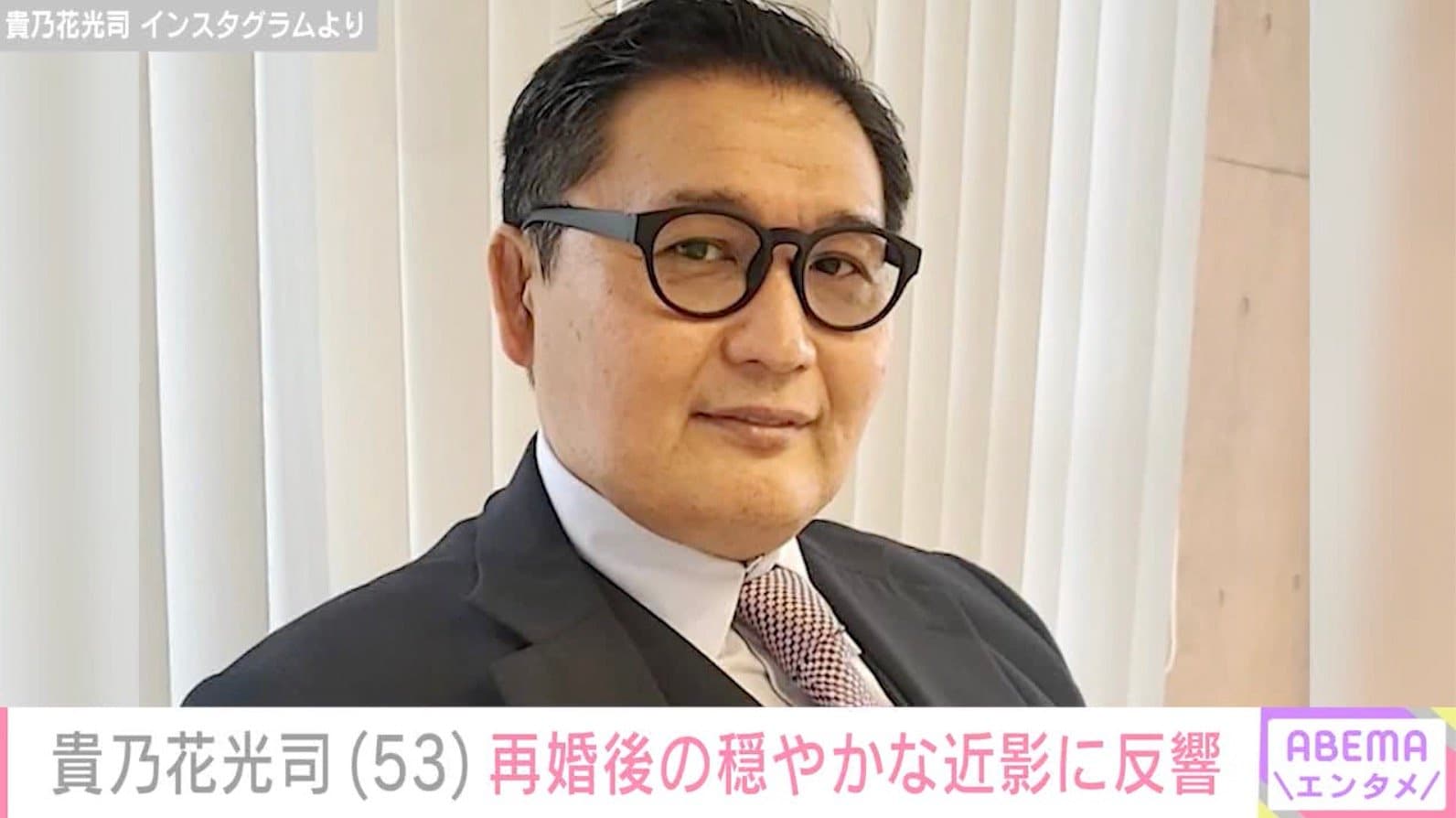 2023年に再婚・貴乃花光司（53）、リラックスしたプライベートの最新ショットに反響