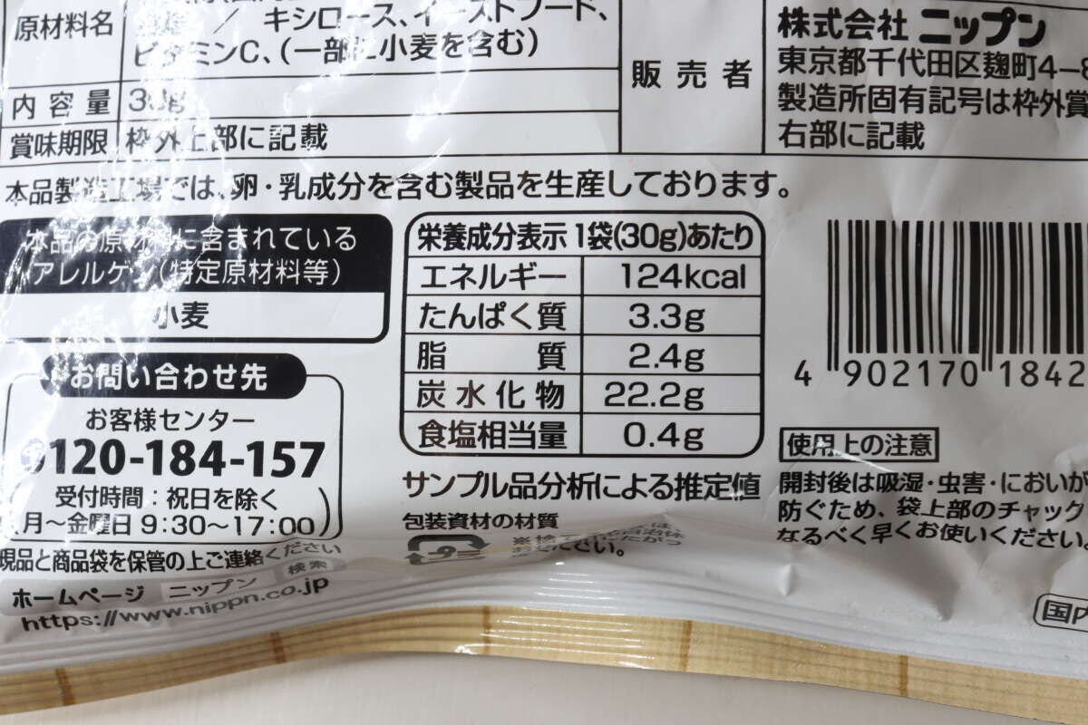 クルトンパッケージ裏面の原材料名と栄養成分表示のアップ クルトンパッケージ裏面の原材料名と栄養成分表示のアップ