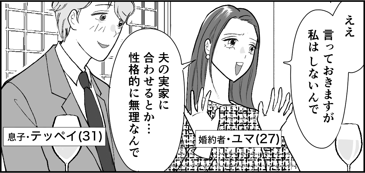 ランドセルマンガ１