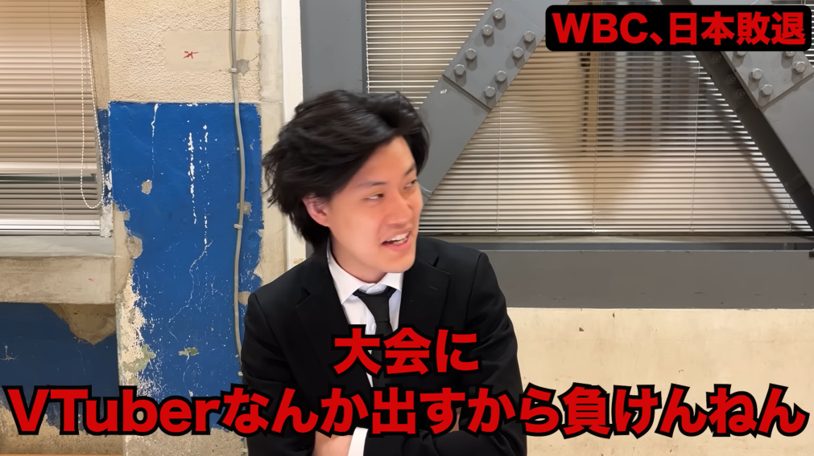 「いろんな意味でありがとう」粗品が語るWBC日本敗退への皮肉な感謝