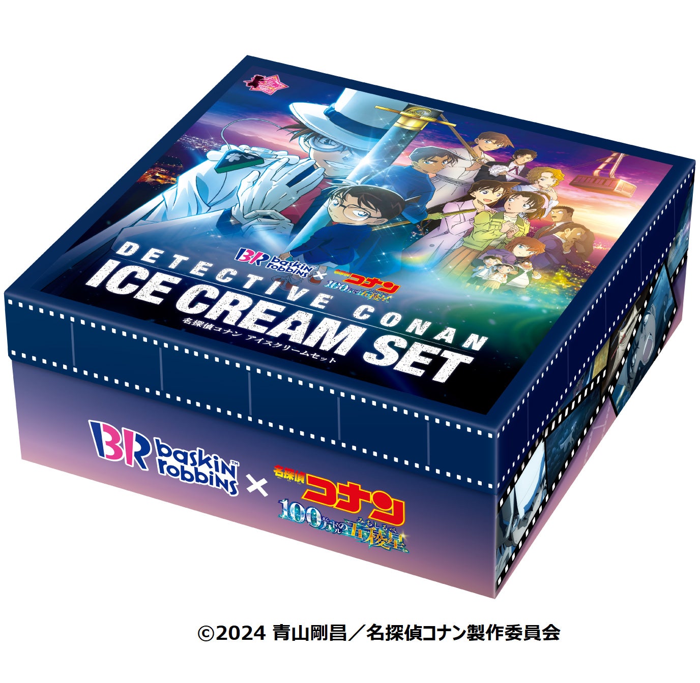 名探偵コナン アイスクリームセット –9コ入– スモールサイズ9個¥3,280／レギュラーサイズ9個¥4,180／提供画像