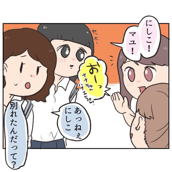 平和に過ごすにしこのもとに……