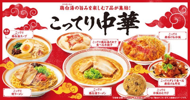 ファミリーマート ファミマ こってり中華 ファミリーマート ファミマ こってり中華