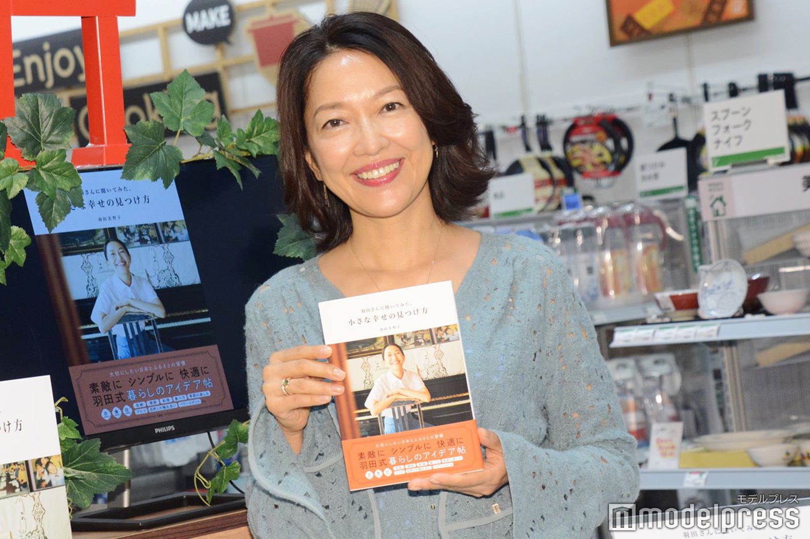 羽田美智子 （C）モデルプレス