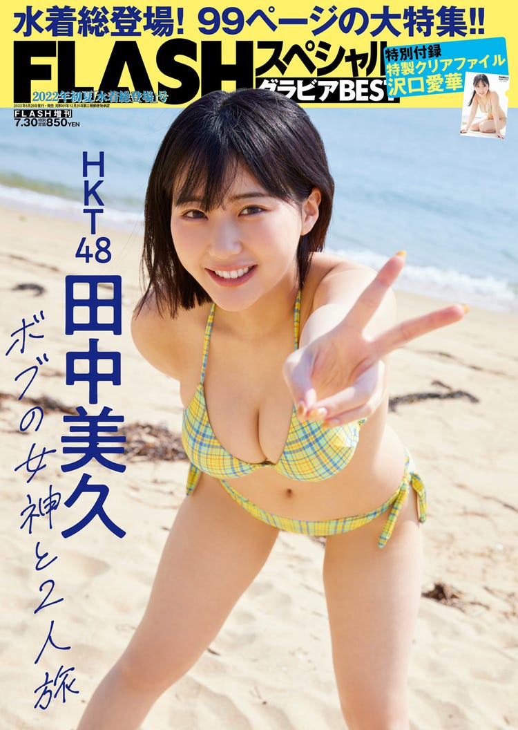 中井りか　 ヌード アイコラ 