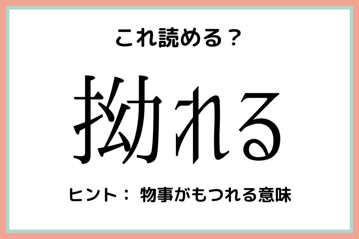 烏克蘭 ちょうこくらん 読み方が難しい 難関漢字 国編 モデルプレス