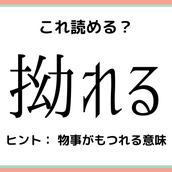 烏克蘭 ちょうこくらん 読み方が難しい 難関漢字 国編 モデルプレス 烏克蘭 ちょうこくらん 読み方が難しい 難関漢字 国編 モデルプレス