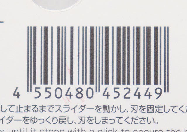 ダイソーのおすわりミニカッター（ねこ）のJANコード