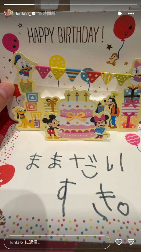 キンタロー。Instagramストーリーズより