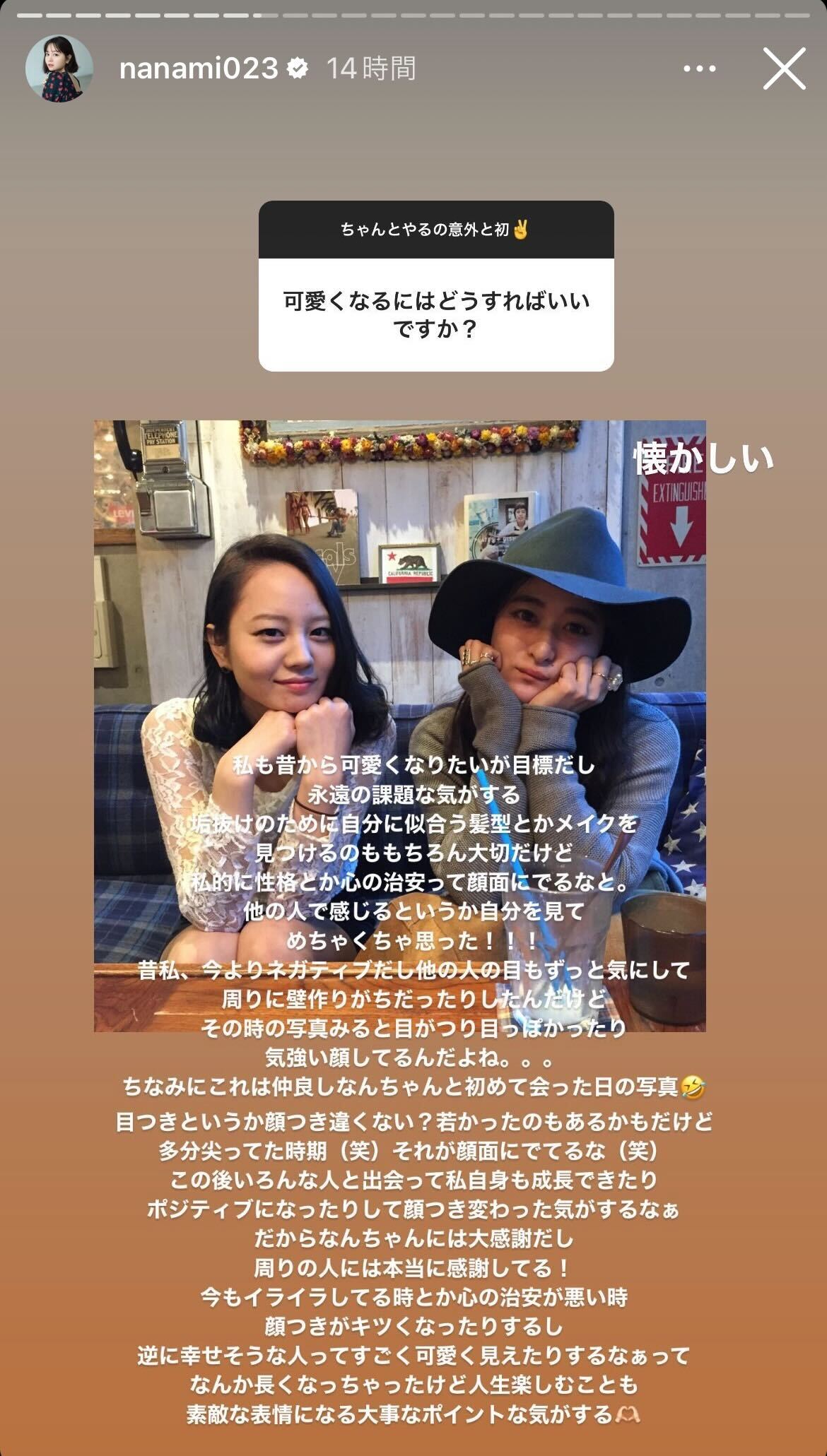NANAMI公式Instagramストーリーズより