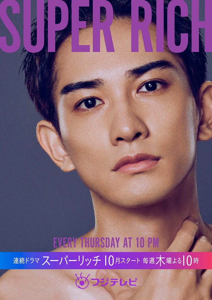 町田啓太 (C)フジテレビ