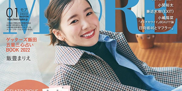 飯豊まりえ 撮影現場で驚きの対応力 More 表紙に登場 モデルプレス