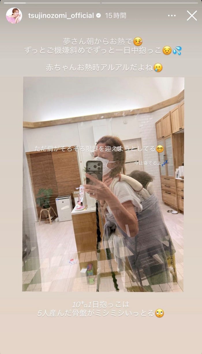 辻希美Instagramストーリーズより