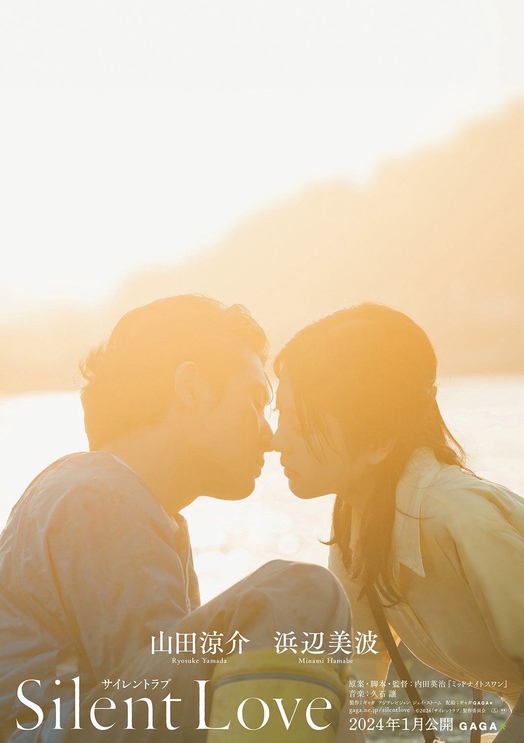 Hey!Say!JUMP山田涼介浜辺美波　silent love フライヤー2種 Amazon.co.jp: 映画「Silent Love サイレントラブ」チラシ2種