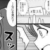 義父の書斎で見つけた【要注意】の文字。気になって確認した結果⇒「え…」鳥肌が止まらなかったワケ